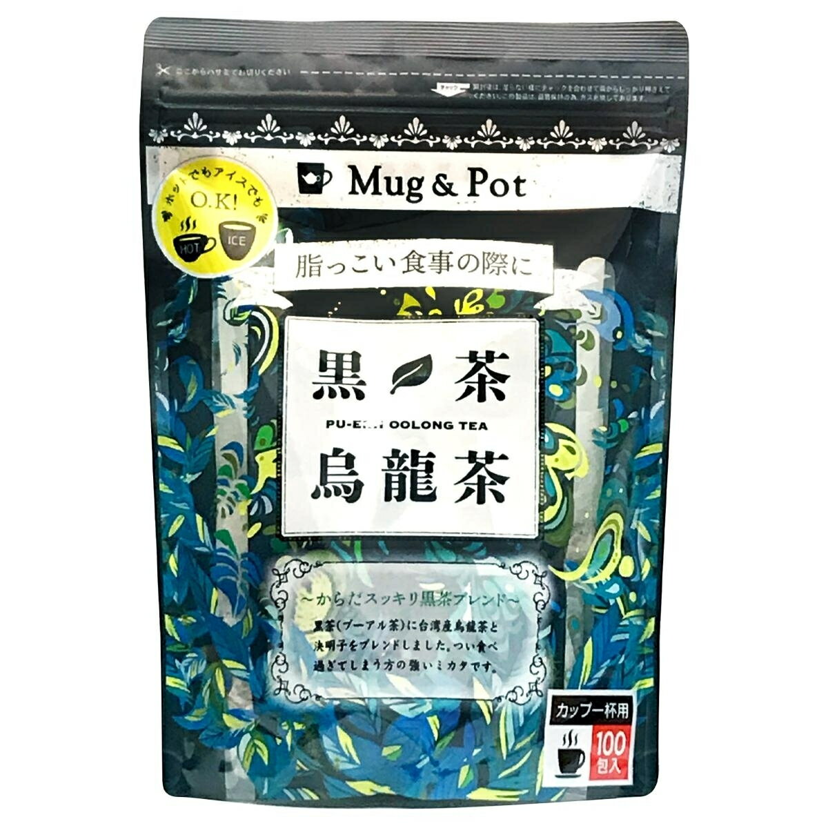 Mug & Pot 黒茶烏龍茶 1.5g X 100包 黒茶（プーアル茶） 台湾産烏龍茶 決明子（けつめいし）ブレンド 水出し ティーバッグ マイボトル マイタンブラー 久順銘茶 コストコ COSTCO