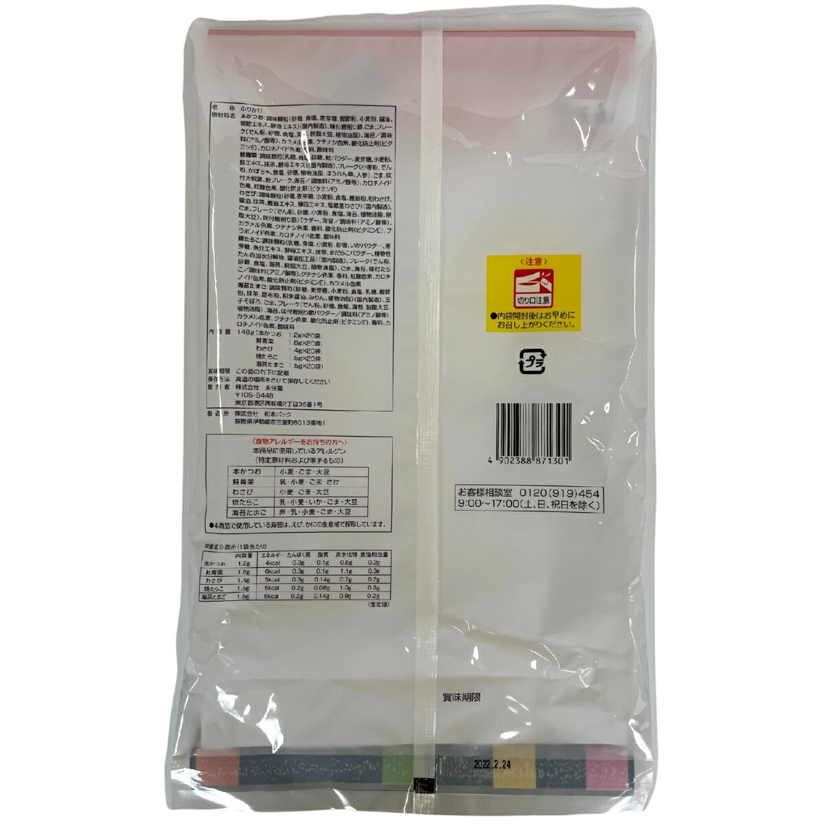 ��ë�� ���ȤʤΤդ꤫�� ���֤�5�� ��20�� ���100��(1�Ĥ�����) 1�� / 2�ġ��ܤ��Ĥ����Ƥ��餳�����ĺڡ��蘆�ӡ����ݤ��ޤ��˥����ȥ� COSTCO