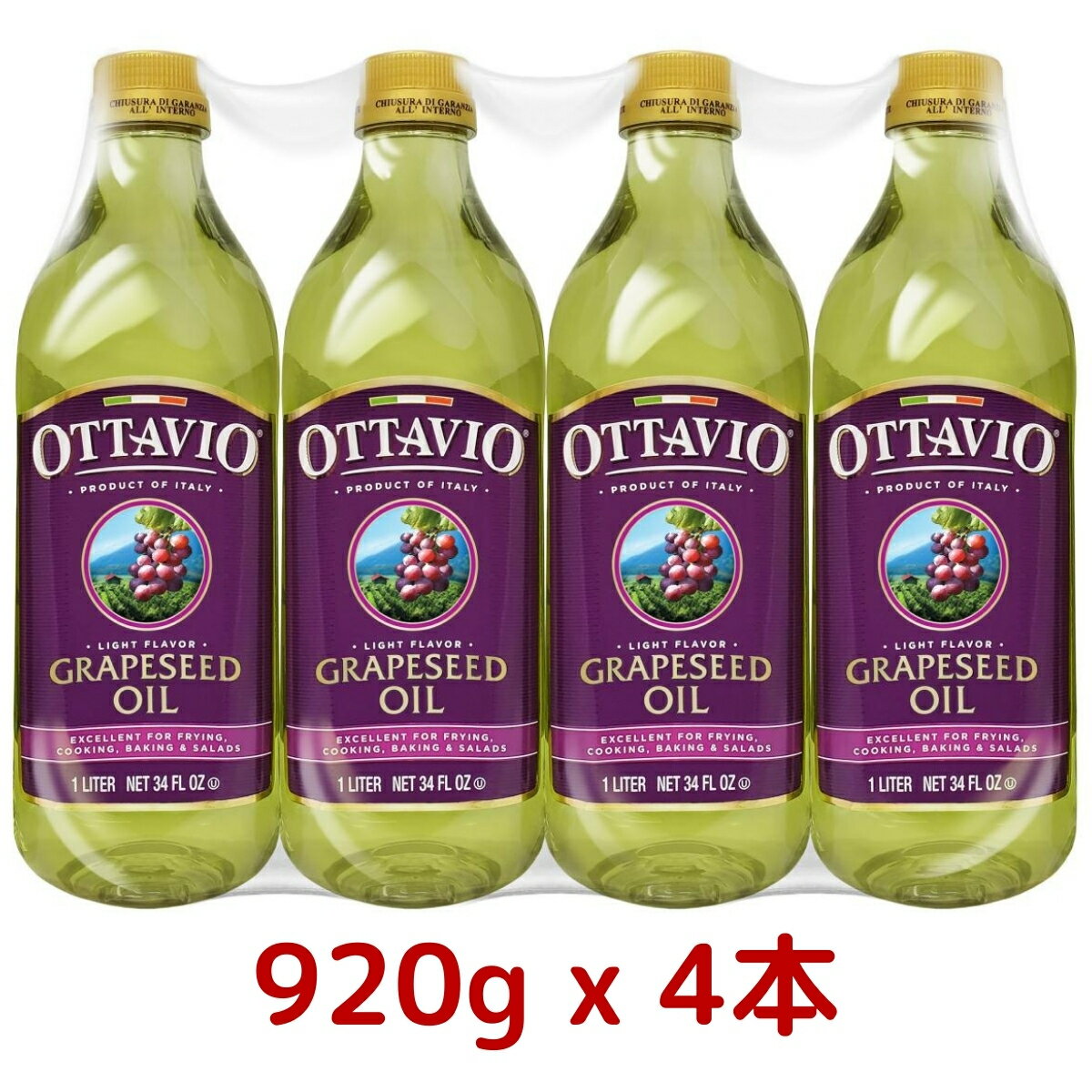 オッタビオ グレープシードオイル 920g×4本 オッタビ Ottavio 食用 グレープシードオイル Costco コストコ 大容量 料理 油