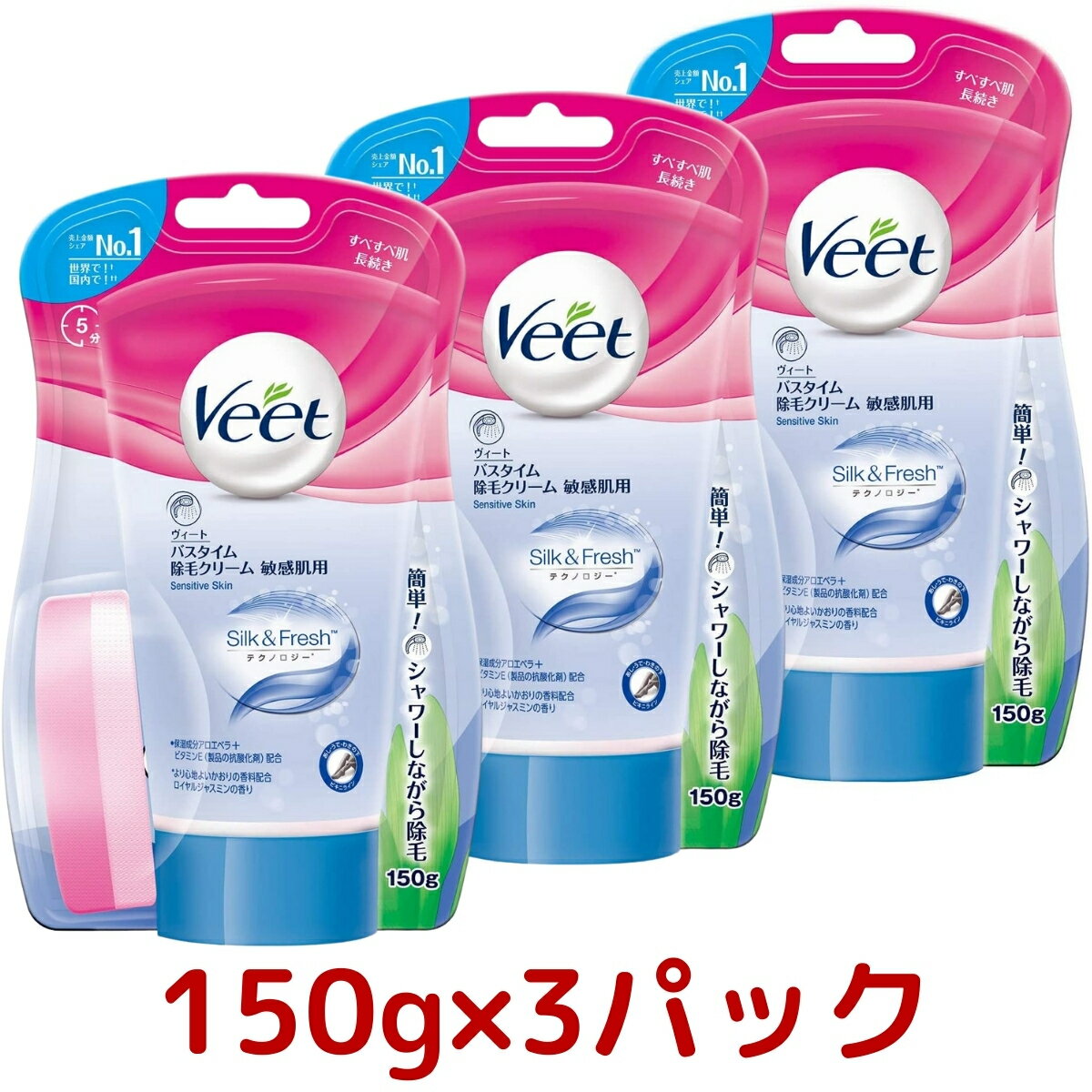 【3個セット】 バスタイム除毛クリーム ヴィート Veet バスタイム専用 除毛 脱毛クリーム CIS-a 150g ×3パック 敏感肌用 保湿成分 配合 低刺激 除毛 拭くだけ 簡単 敏感肌 人気 ムダ毛ケア シャワータイム 医薬部外品のサムネイル