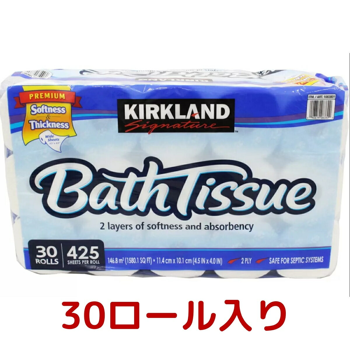 KIRKLAND カークランドシグネチャー トイレットペーパー 2枚重ね30ロール 30個入り Costco コストコ バスティッシュ 大容量 やわらかい 2層構造 国内生産 ふわふわ 家庭用 業務用 厚み 厚いのサムネイル