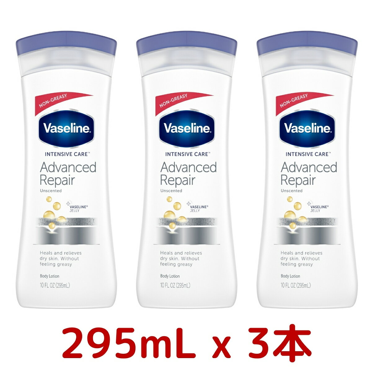 Vaseline ワセリン アドバンスドリペア ローション 295mL x 3本セット (合計 885mL) INSENTIVE CARE Advanced Repair ヴァセリン コストコ COSTCOのサムネイル