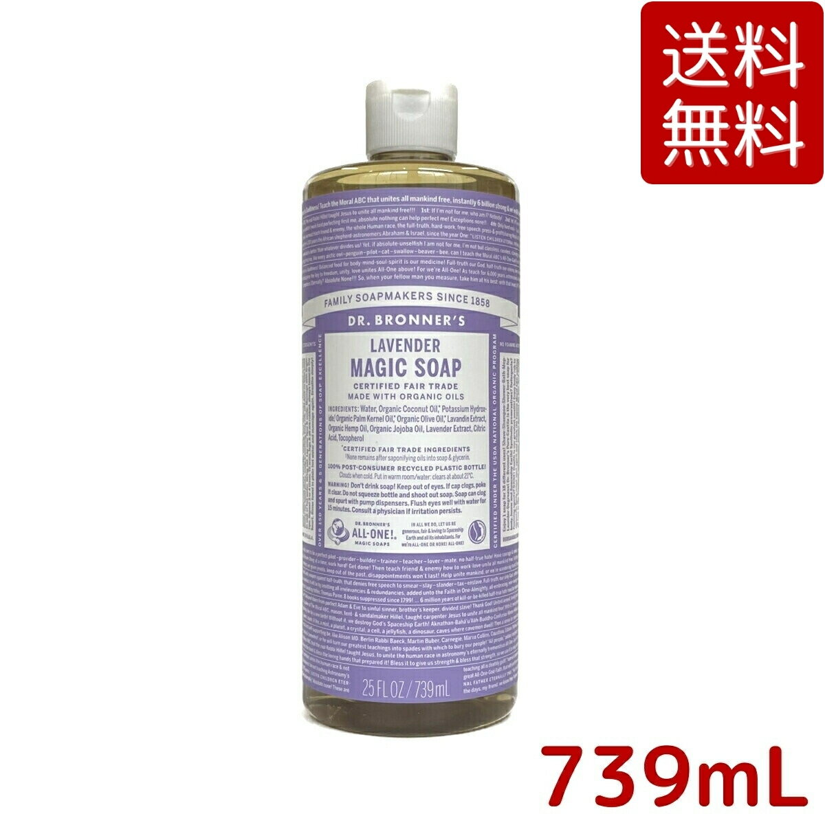 【送料無料】ドクターブロナー マジックソープ LA ラベンダー 739mL オーガニック 天然由来 液体 石けん 石鹸 ボディソープ dr.ブロナー コストコ COSTCO ※楽天倉庫出荷のサムネイル