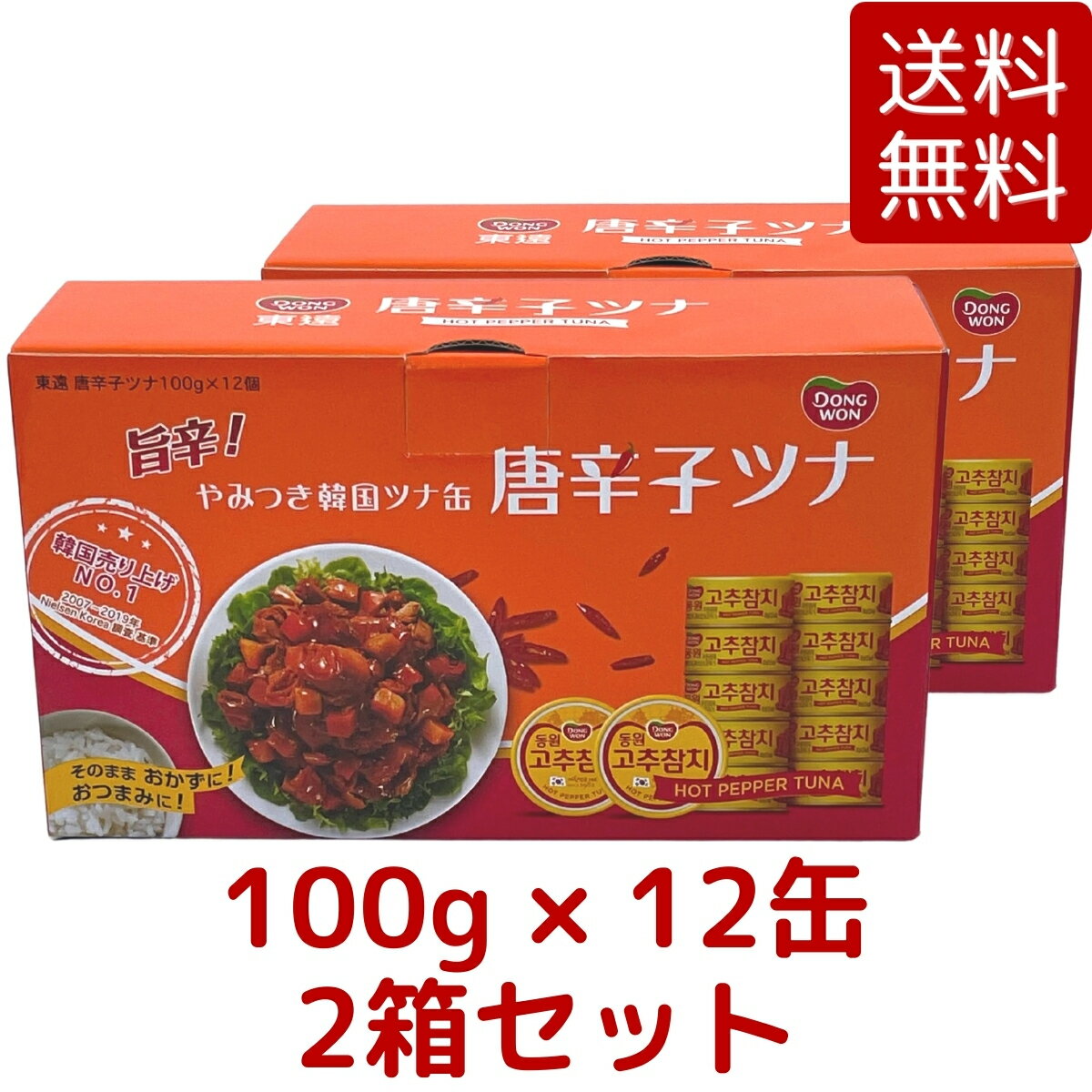 【2個セット・送料無料】DONG WON 東遠 （ドンウォン）唐辛子ツナ缶 ピリ辛ツナフレーク 100g x 12個入り x 2箱セット （合計24缶） コストコ COSTCO ※楽天倉庫出荷