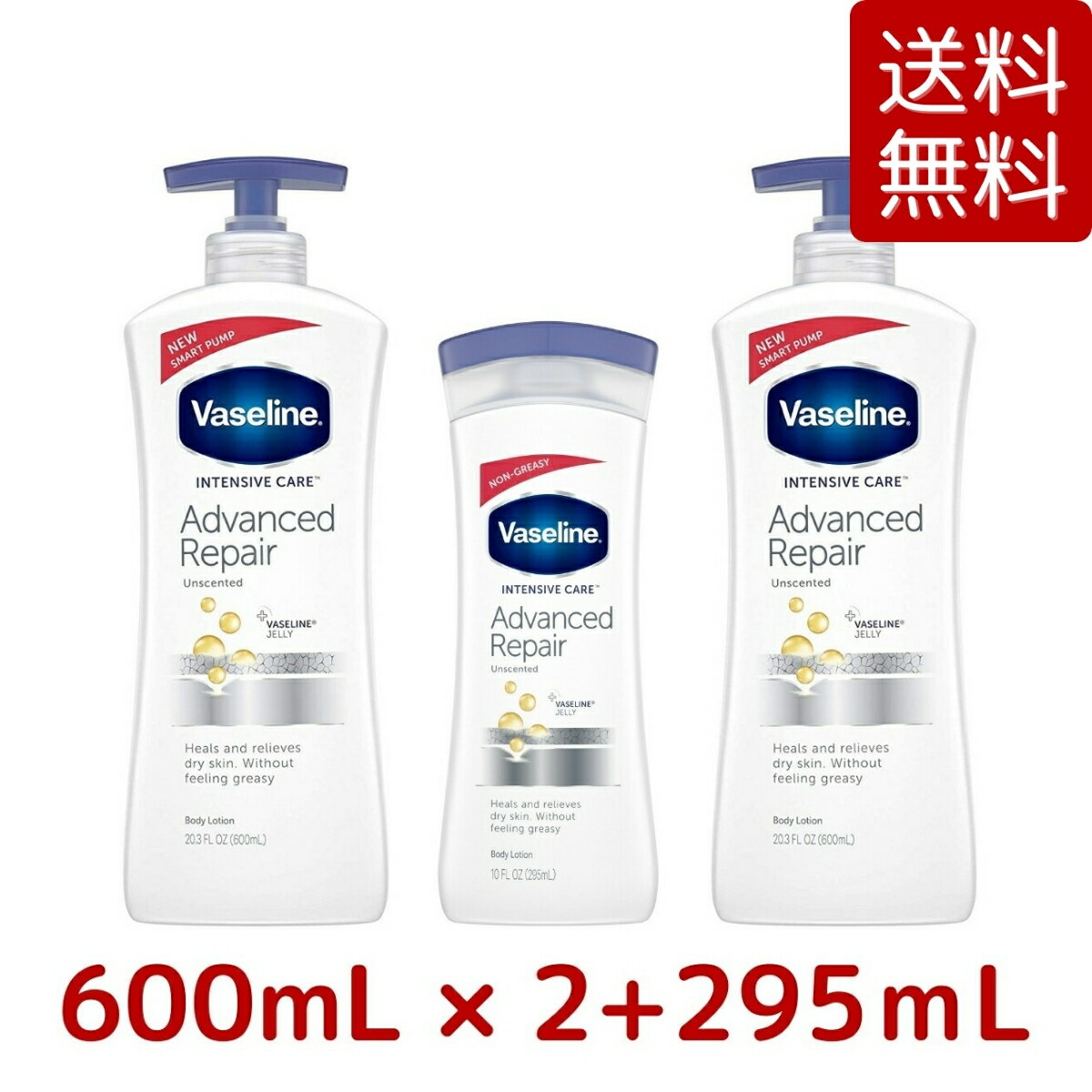 【送料無料】 Vaseline ワセリン アドバンスドリペア ローション 600mL x 2本 + 295mL x 1本セット (合計3本 1495mL) INSENTIVE CARE Advanced Repair ヴァセリン コストコ COSTCO ※楽天倉庫出荷のサムネイル