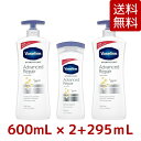 【送料無料】 Vaseline ワセリン アドバンスドリペア ローション 600mL x 2本 295mL x 1本セット (合計3本 1495mL) INSENTIVE CARE Advanced Repair ヴァセリン コストコ COSTCO ※楽天倉庫出荷