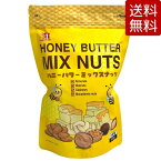 【送料無料】ハニーバターミックスナッツ 500g アーモンド くるみ カシューナッツ マカダミアナッツ Honey Butter Mix Nuts 楽一フーズ コストコ COSTCO ※楽天倉庫出荷