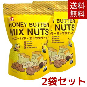 【送料無料・2袋セット】ハニーバターミックスナッツ 500g x 2袋セット アーモンド くるみ カシューナッツ マカダミアナッツ Honey Butter Mix Nuts 楽一フーズ コストコ COSTCO ※楽天倉庫出荷