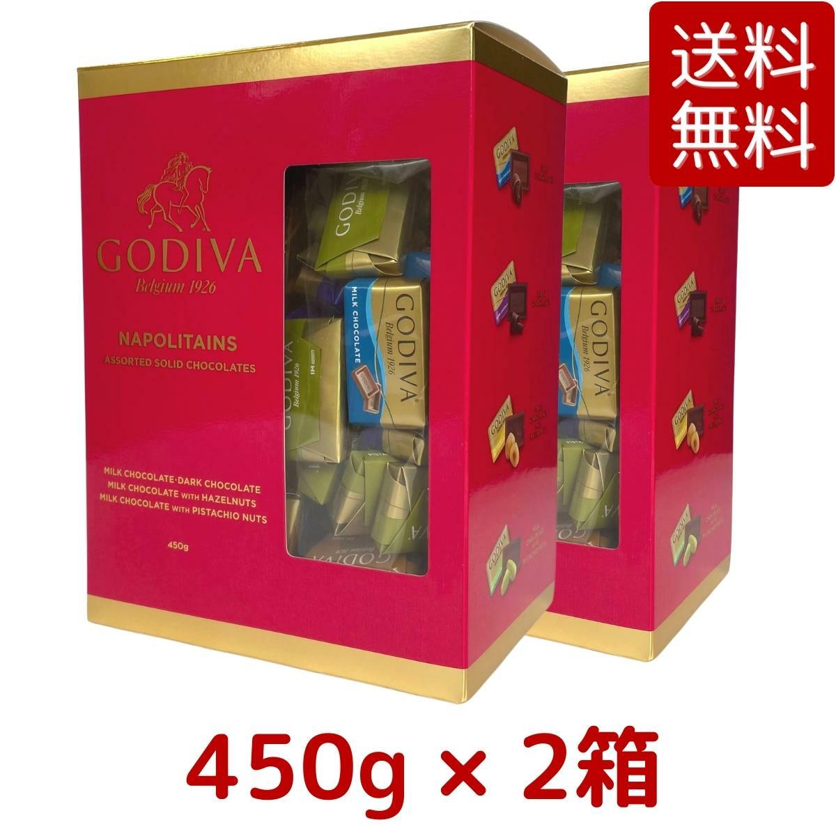 【送料無料・2箱セット】ゴディバ ナポリタン GODIVA NAPOLITAINS 450g × 2箱 高級 チョコレート コストコ Costco 大容量 1箱45粒入り チョコ プレゼント バレンタイン お土産 贈り物 アソート ミルク ダーク ヘーゼルナッツ ピスタチオ ※楽天倉庫出荷