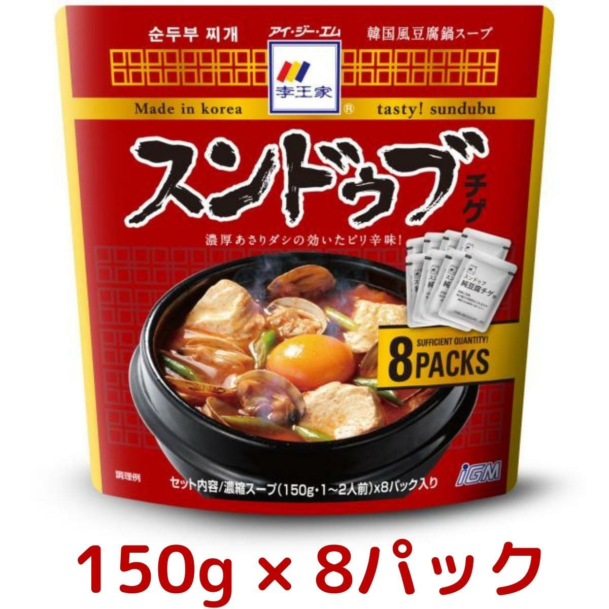 李王家 スンドゥブチゲ 150g × 8袋 アイジーエム IGM スンデュブ チゲ 韓国 料理 アサリ 辛い スープ 鍋 個包装 大容量 Costco コストコのサムネイル