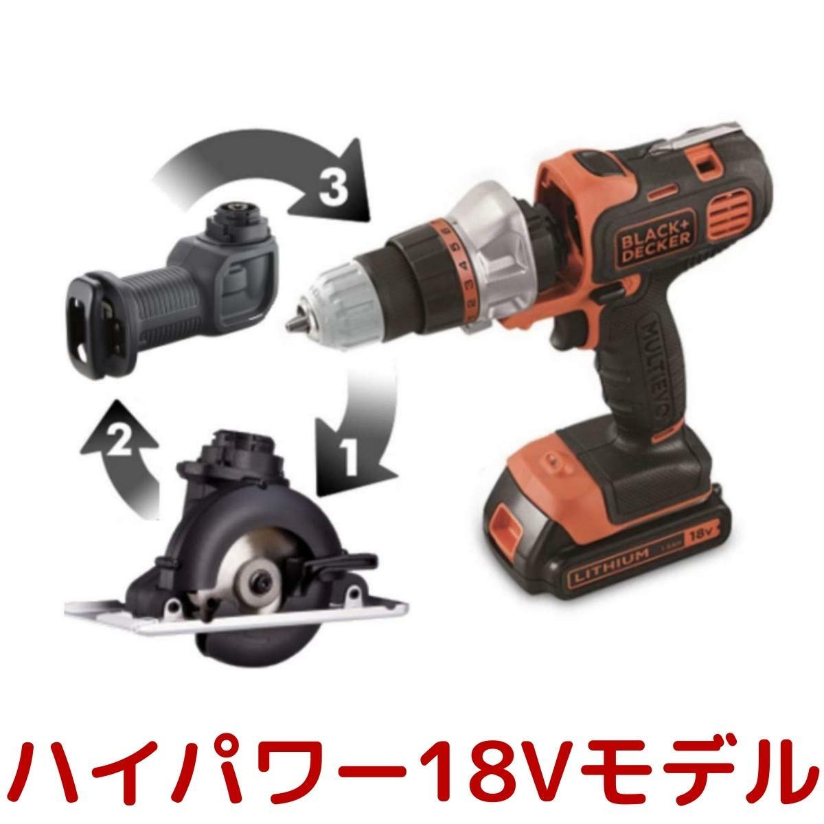 ブラックアンドデッカー BLACK+DECKER 電動マルチツールキット バッテリー2個付き EVO183C1 のこぎり 丸ノコ ドリル ドライバー 工具 キット 工事 電動ドリル コストコ Costco