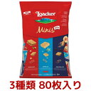 ローカー ミニズアソート 80コ 3種類 ロアカー 800g アソート ウエハース クリーム カカオ バニラ ナポリターナ チョコレート お菓子 大容量 プレゼント 贈り物 コストコ Costco