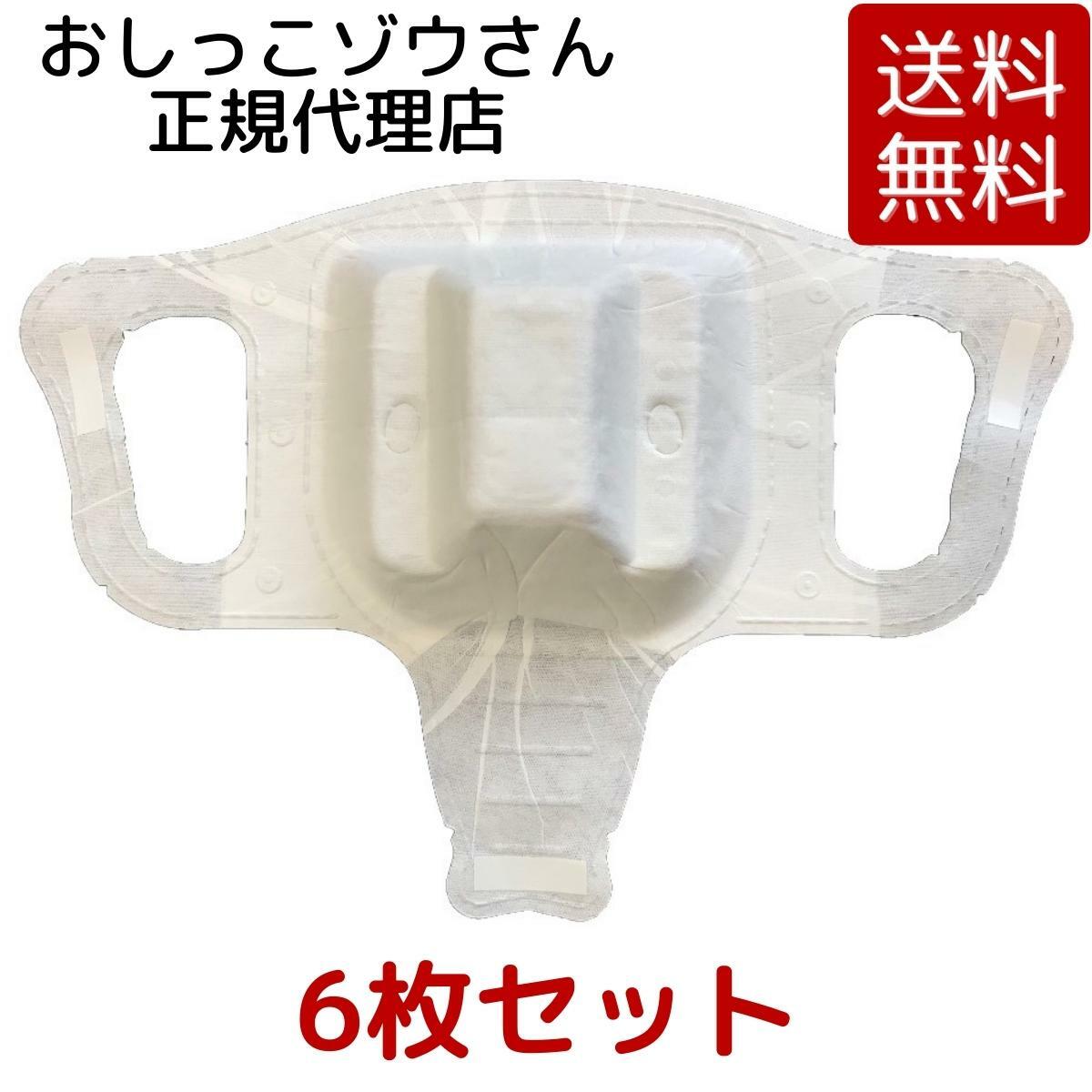 【正規代理店】 おしっこゾウさん 6枚セット 高橋型精 泌尿器科医監修 採尿シート 採尿 採尿カップ 健康診断 3歳 児 検診 尿検査 カップ 検査 尿 簡単 カンタン キャッチシート 検尿 検尿シートのサムネイル