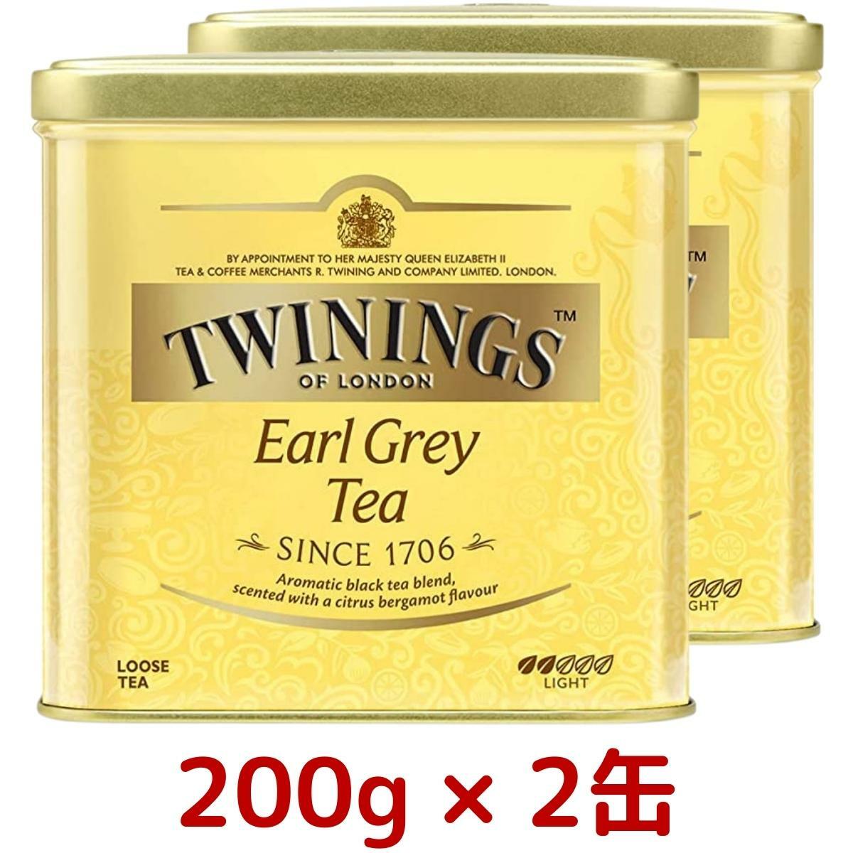 【2缶セット】トワイニング 紅茶 200g × 2 缶 アールグレイ お茶 Earl Grey Tea TWININGS ギフト お祝い ティー プレゼントのサムネイル