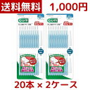 【1000円ポッキリ】【メール便 送料無料】サンスター GUM歯間ブラシ I字型 SS 20P x 2個 SUNSTAR 糸ようじ デンタルケア 口内 ケア ス...