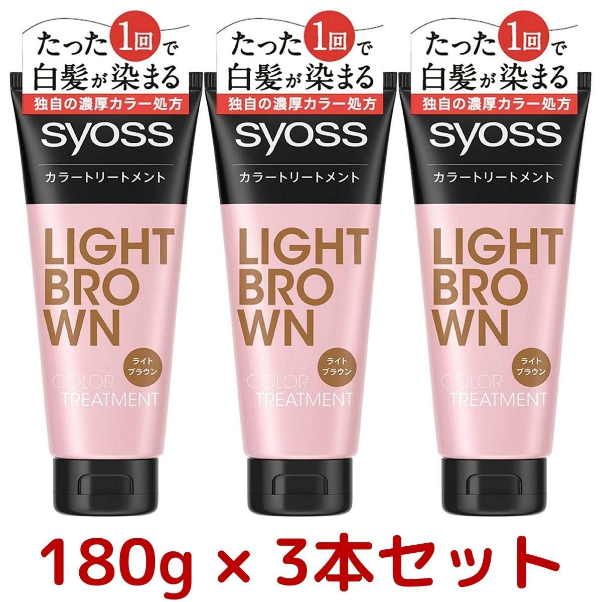 【3本セット】サイオス カラートリートメント ライトブラウン 180グラム 一度でしっかり 髪染め 白髪染め 染毛剤 ヘア トリートメント Costco コストコのサムネイル