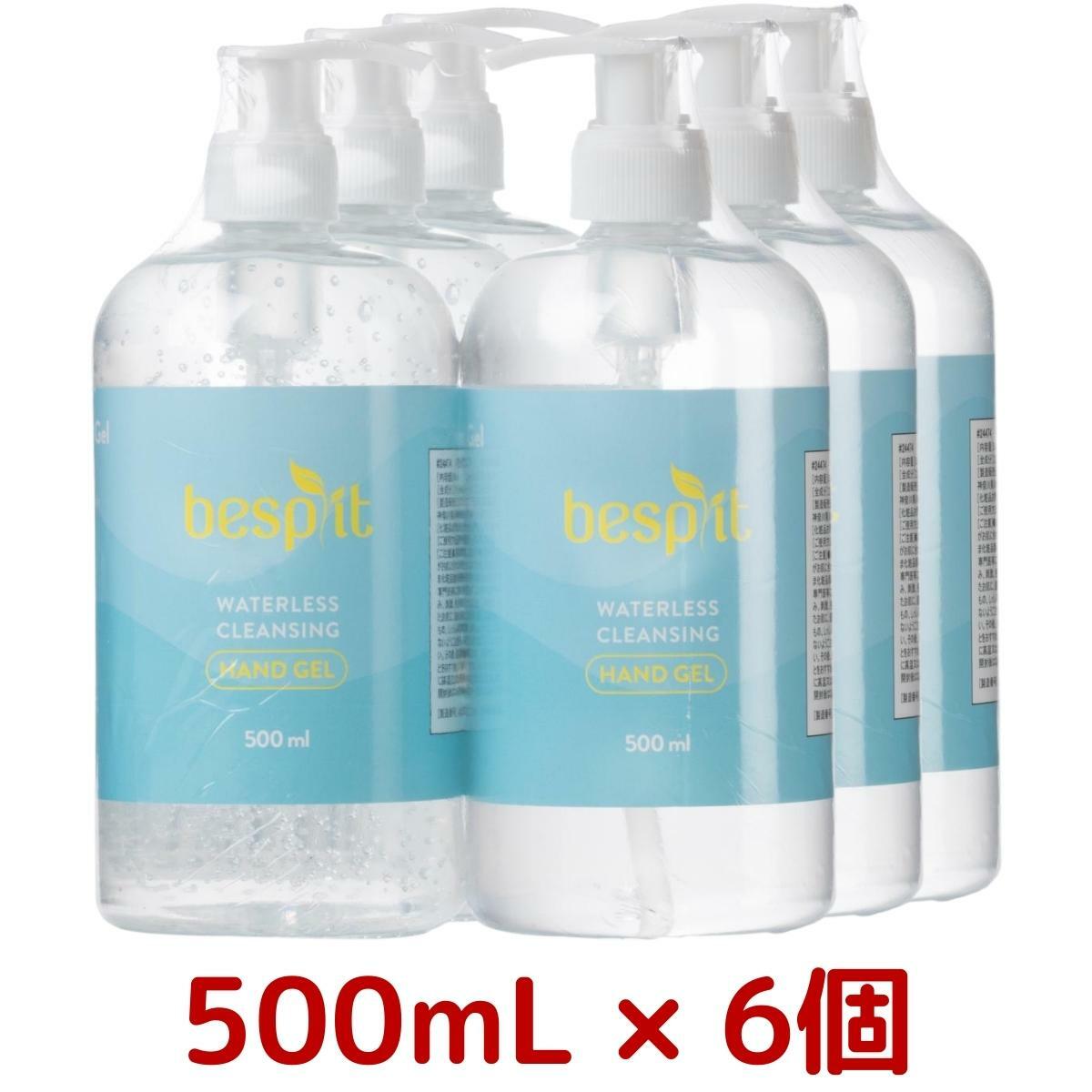 【6本セット】べスプリット ウォーターレス ハンドジェル 500mL × 6本 無香料 アルコール 濃度 約 63% 消毒 速乾 タイプ エタノール ウイルス 対策 除菌 携帯用 業務用 家庭用 Costco コストコ ハロウィンのサムネイル