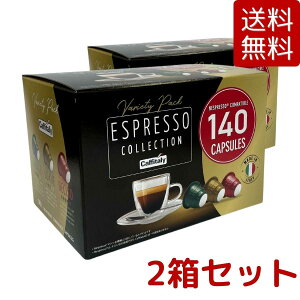 【2箱セット・送料無料】CAFFITALY カフィタリー エスプレッソコレクション 3種合計 140カプセル （SOAVE 60個 / VIVACE 40個 / DECISO 40個）× 2箱セット ネスプレッソ互換カプセル ESPRESSO COLLECTION Nespresso Capsule コストコ COSTCO ※楽天倉庫出荷