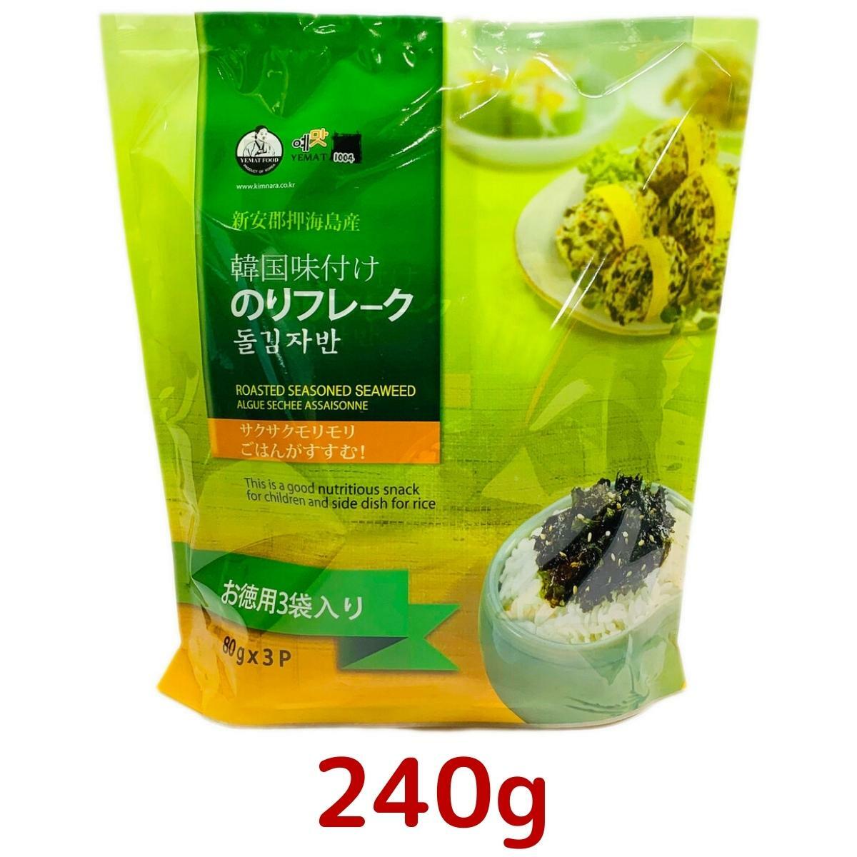 YEMAT イェマッ食品 韓国味付けのりフレーク 80g×3袋 韓国 のり 味付け 海苔 お徳用 大容量 ふりかけ サクサク 食感 ごま ごはん お供 おつまみ ジッパー付き 業務用 コストコ Costco 父の日のサムネイル