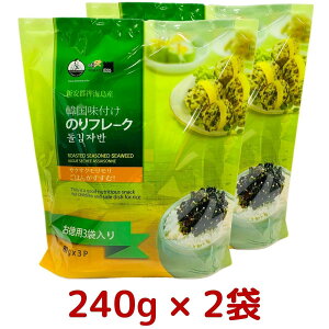 【2袋セット】YEMAT イェマッ食品 韓国味付けのりフレーク 240g × 2袋 韓国 のり 味付け 海苔 お徳用 大容量 ふりかけ サクサク 食感 ごま ごはん お供 おつまみ ジッパー付き 業務用 コストコ Costco