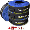 【4個セット】Michelin ミシュラン タイヤバック 4個セット キャリーハンドル付き ブルー タイヤ カバー 保管 持ち運び 収納 袋 冬タイヤ スノータイヤ Costco コストコ