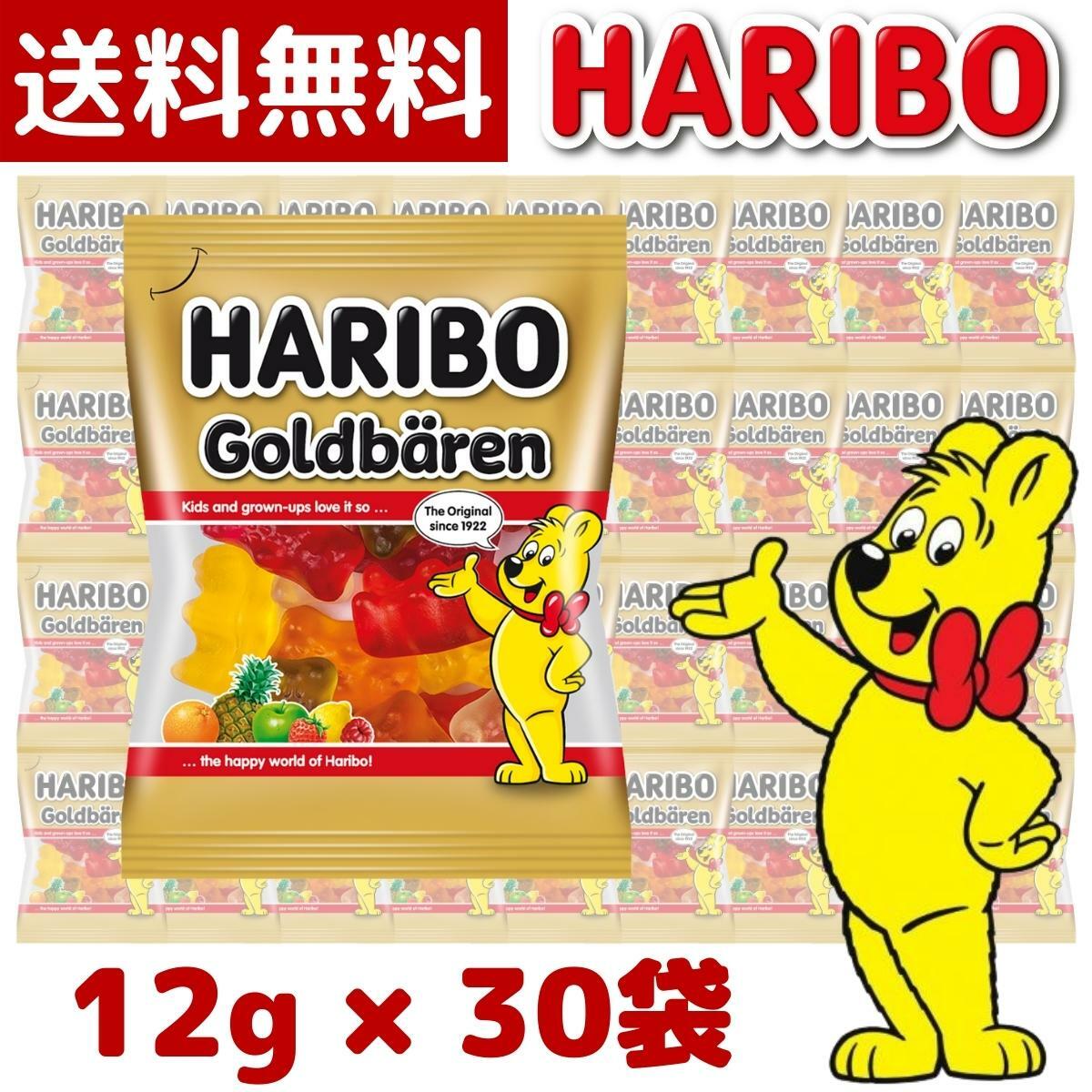 【1000円ポッキリ】【メール便 送料無料】HARIBO ハリボー ゴールドベアー 12g 小袋 × 30袋 goldbears グミ 個包装 千円 ポッキリ ポイント消化 小分け グルメ お試し コストコ COSTCOのサムネイル