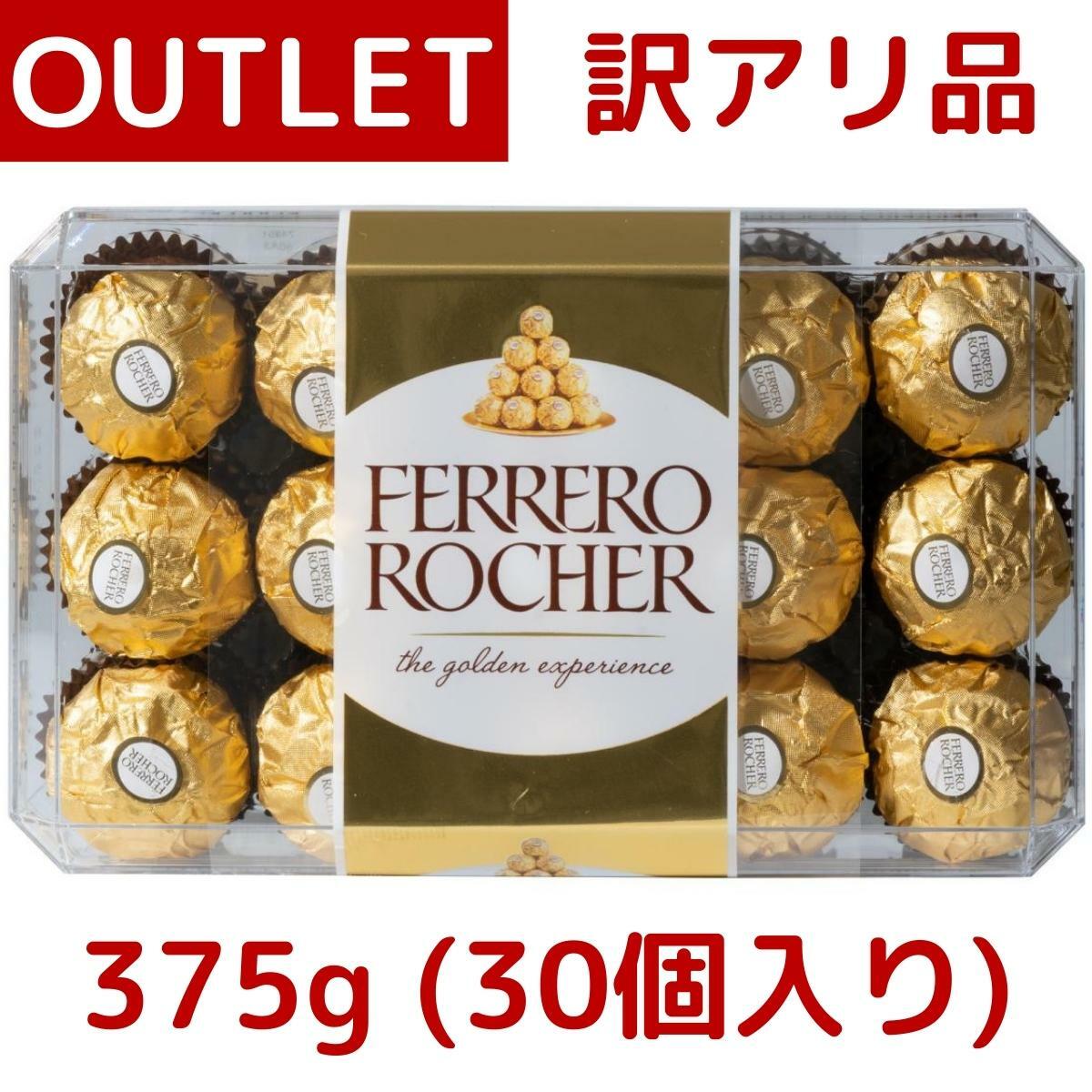 【訳あり：ケースひび、割れ】フェレロ ロシェ 30個入 375g T-30 チョコレート コストコ Costco 個包装 ヘーゼルナッツ ウエハース プレゼント 贈り物 バレンタイン ギフト ショコラ ボンボン FERRERO ROCHERのサムネイル