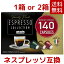 ̵֡CAFFITALY ե꡼ ץå쥯 3 140ץ (SOAVE 60 / VIVACE 40 / DECISO 40) (1Ȣ) 1Ȣ / 2Ȣ ͥץåߴץ ESPRESSO COLLECTION Nespresso Capsule ȥ COSTCO ŷҸ˽в١פ򸫤