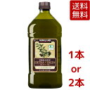 Kirkland Signature カークランド シグネチャー オーガニックエクストラバージンオリーブオイル 2L 1832g (1本あたり) 1本 / 2本 有機JAS Organic Extra Virgin Olive Oil 有機 コストコ COSTCO ※楽天倉庫出荷