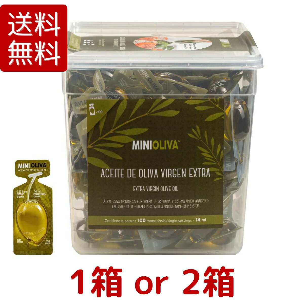 【送料無料】 MINI OLIVA アルカラオリーバ エクストラバージン オリーブオイル 12.8g x 100個 (1箱あたり) 1箱 / 2箱 ALCALA Oliva Extra Virgin Olive Oil 個包装 パック カプセル 携帯 コストコ COSTCO ※楽天倉庫出荷のサムネイル