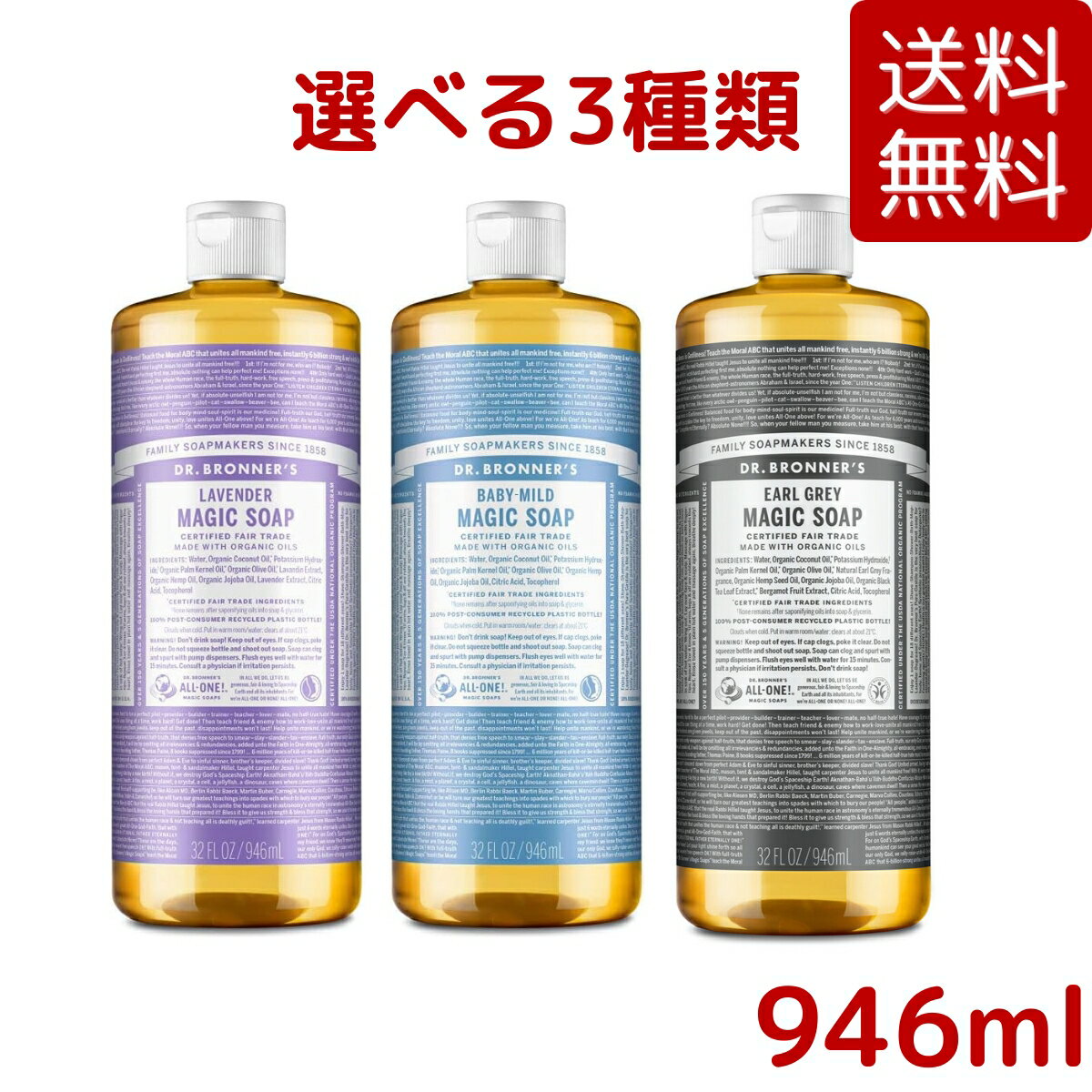 マジックソープ ベビーマイルド  香りなし / 946ml / 無香料