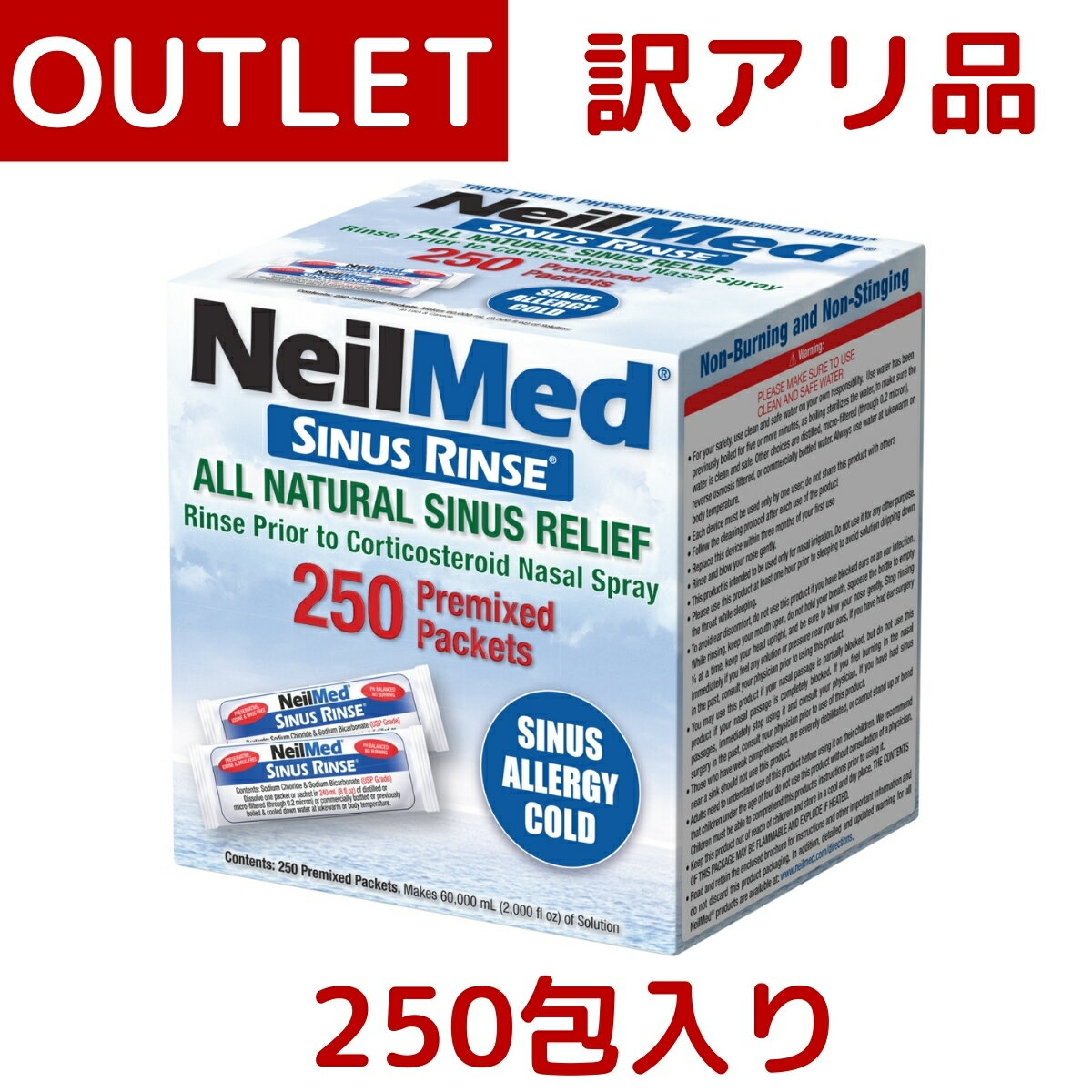 【訳あり：箱つぶれ】 NEILMED ニールメッド 鼻洗浄 サイナス リンス リフィル 250包 鼻うがい 鼻洗浄 花粉 アレルギー 鼻詰まり ハウスダスト 対策 サイナスリンス 鼻腔 洗浄 詰め替え用 コストコ Costco 大容量 パック 集中のサムネイル