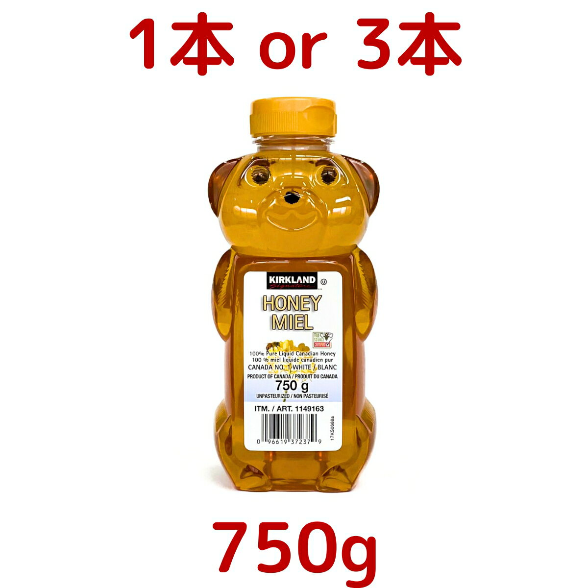 カークランド はちみつ ベアージャグ 750g 1本 / 3本 KIRKLAND Signature ハニーミール カナダ産 くま 蜂蜜 コストコ COSTCOのサムネイル