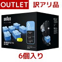 【訳あり:箱つぶれ、破れ】ブラウン BRAUN 電気シェーバー用洗浄液 6個入 CCR6 洗浄 システム 電気シェーバー 除菌 潤滑 リフレッシュ 自動 髭剃り メンズ アルコール Costco コストコ プレゼント