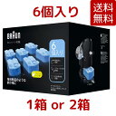 【送料無料】ブラウン BRAUN 電気シェーバー用洗浄液 6個入 1箱 / 2箱 CCR6 洗浄 システム 電気シェーバー 除菌 潤滑 リフレッシュ 自動 髭剃り メンズ アルコール Costco コストコ 贈り物 プレゼント ※楽天倉庫出荷