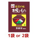 永谷園 松茸の味 お吸い物 50食入り (1袋あたり) 1袋 / 2袋 業務用 マツタケ お吸い物 インスタント スープ 即席 個包装 ひな祭り 土用の丑の日 和食 お料理 調味料 コストコ Costco