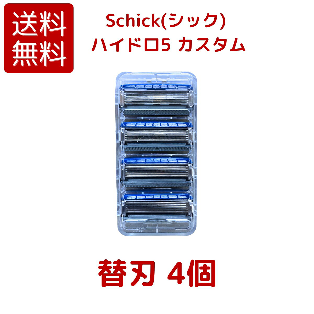 楽天市場】schick5 替刃の通販