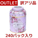 【訳あり:缶凹み、潰れ】 イングリッシュ アフタヌーンティー 240ティーバッグ 2g×240個 English Tea 紅茶 ティー お茶 ギフト 贈り物..