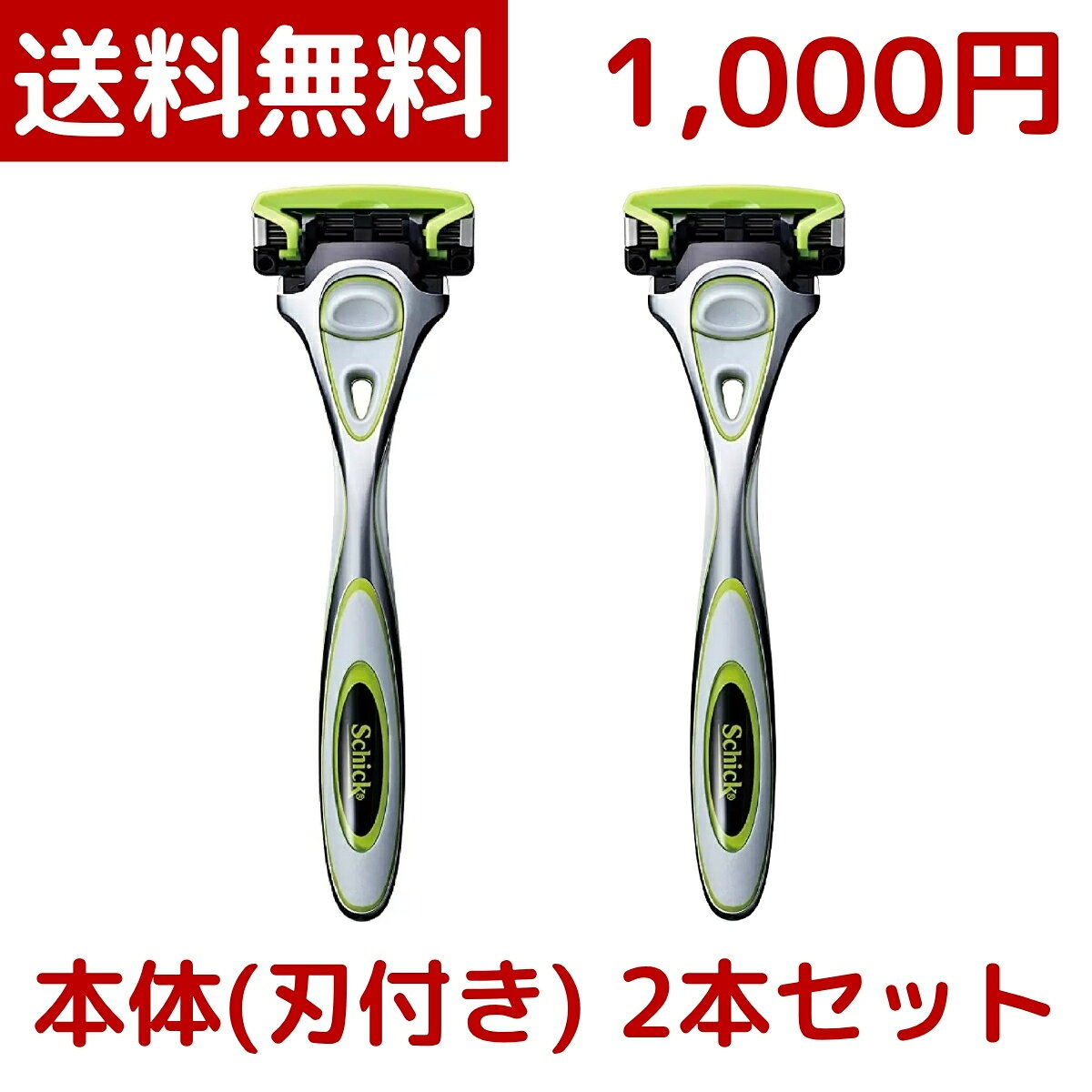 【1000円ポッキリ】 【送料無料】 Schick シック ハイドロ5 プレミアム 敏感肌用 本体(刃付き) × 2個セット 5枚刃 カミソリ 髭剃り スキンガード付 ハイドロ コストコ COSTCO