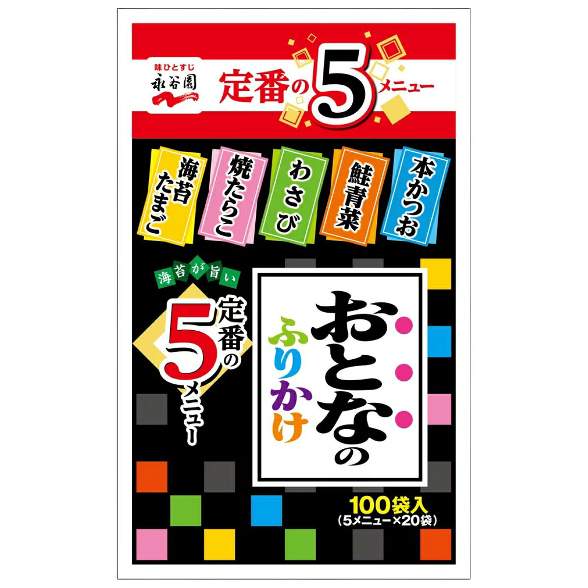 永谷園 おとなのふりかけ 定番の5種 各20袋 合計100袋(1個あたり) 1個 / 2個（本かつお・焼たらこ・鮭青菜・わさび・海苔たまご）コストコ COSTCO gzero3-10000109 gzero3楽天市場店 サンプル画像2