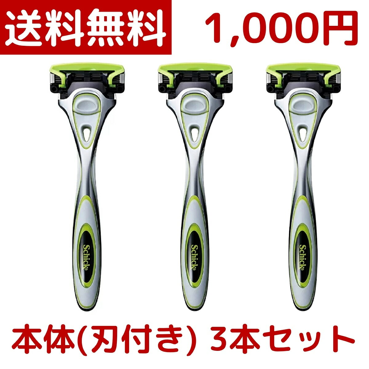 【1000円ポッキリ】 【送料無料】 Schick シック ハイドロ5 プレミアム 敏感肌用 本体(刃付き) × 3個セット 5枚刃 カミソリ 髭剃り スキンガード付 ハイドロ コストコ COSTCO（楽天・gzero3楽天市場店）