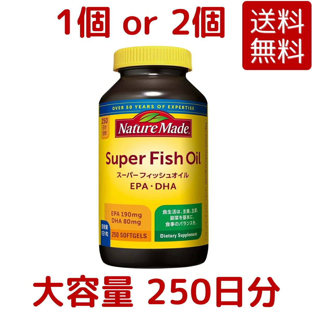 樂天商城 - 【送料無料】 ネイチャーメイド スーパー フィッシュ オイル 250 粒 1個 / 2個 250日分目安 EPA DHA サプリメント Super Fish Oil ソフトカプセル コストコ COSTCO ※楽天倉庫出荷