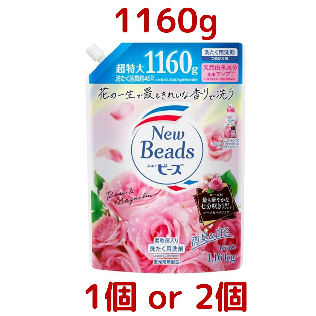 花王 ニュービーズ リュクスクラフト つめかえ用1160g 1個 / 2個 ジェルタイプ 特大サイズ 柔軟剤 詰め替え ドラム式可 消臭 コストコ Costco