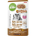【最大50%OFF!! 訳あり】アイシア MiawMiaw ジューシー やわらかビーフ 70g ●賞味期限2025/04/01
