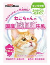 【訳あり】キャティーマン ねこちゃんの国産低脂肪牛乳 200ml ●賞味期限2024/10/31