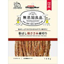 【最大50%OFF!! 訳あり】ドギーマン 無添加良品 香ばし鶏ささみ 細切り 国産 120g ●賞味期限2025/07/31