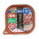 ドギーマン 紗 国産牛正肉 13歳から 六穀と緑黄色野菜入り 100g ●賞味期限2026/08/31