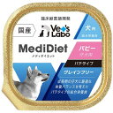 【訳あり】Vet’sLabo メディダイエット 犬用パピー 95g ●賞味期限2024/06/30