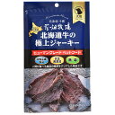 【訳あり】花畑牧場 北海道牛の極上ジャーキー 30g ●賞味期限2024/05/20