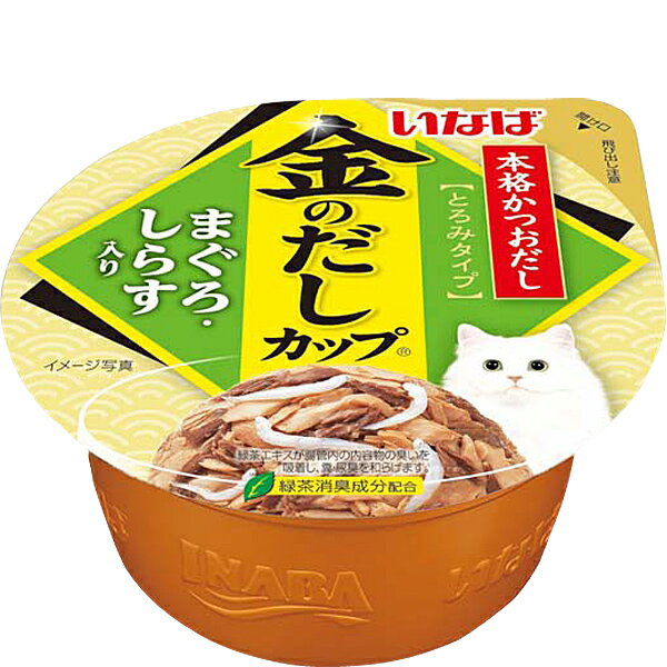 【訳あり】いなば 金のだし カップ まぐろ・しらす入り 70g ●賞味期限2024/1/31